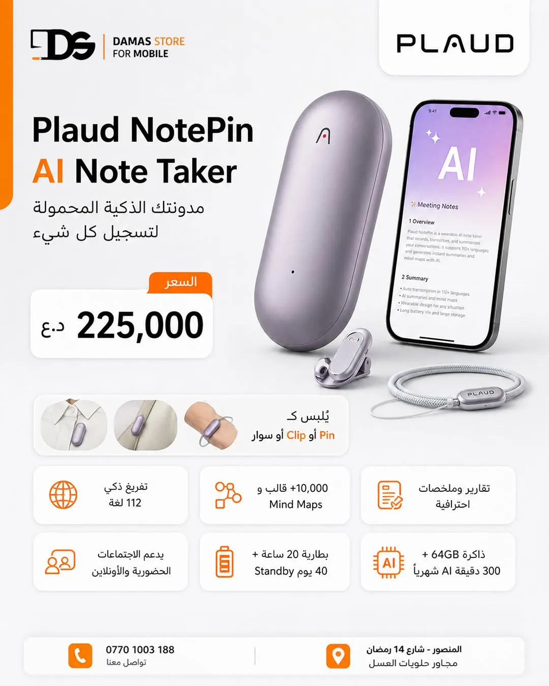 Plaud AI Note Takers