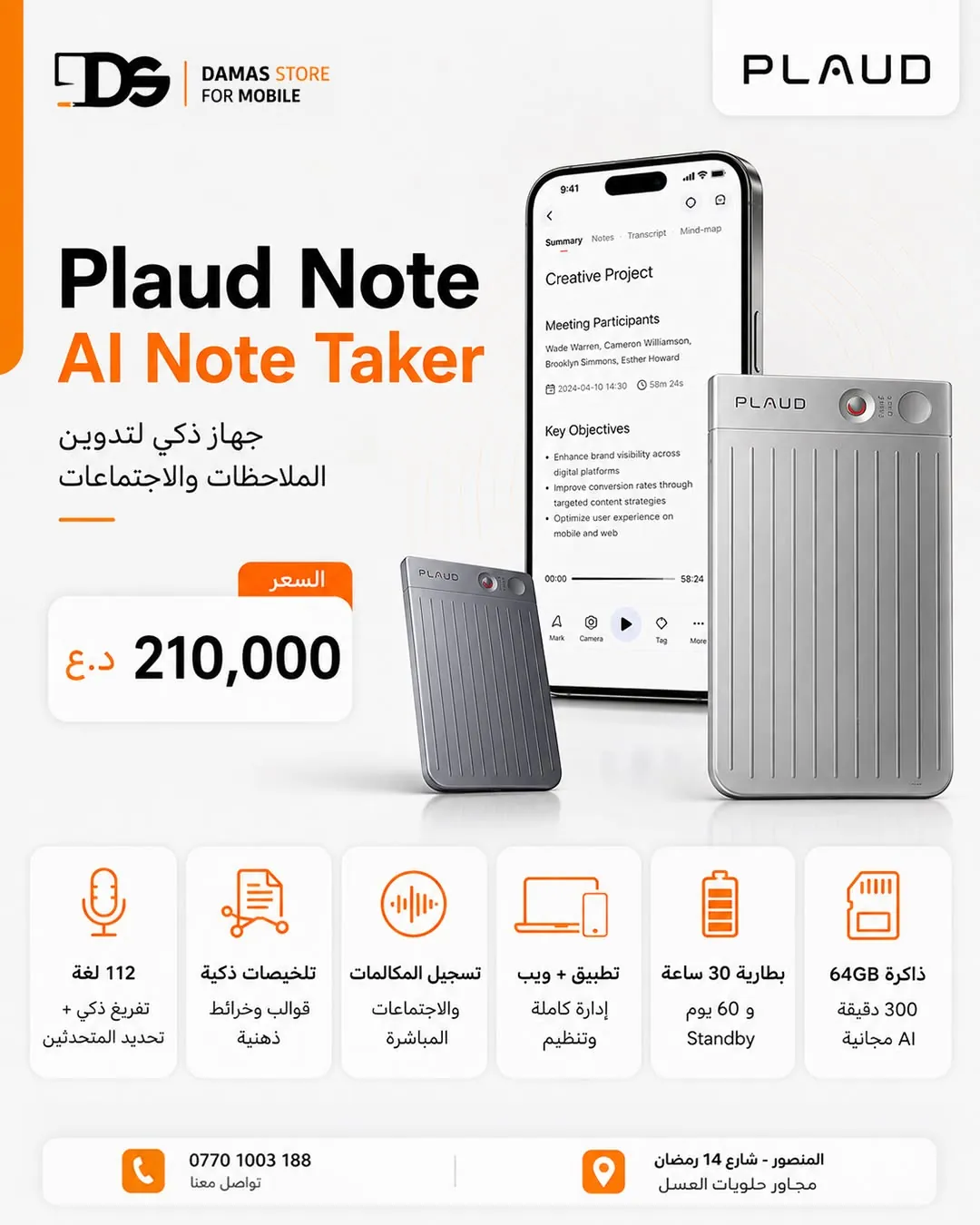 Plaud AI Note Takers