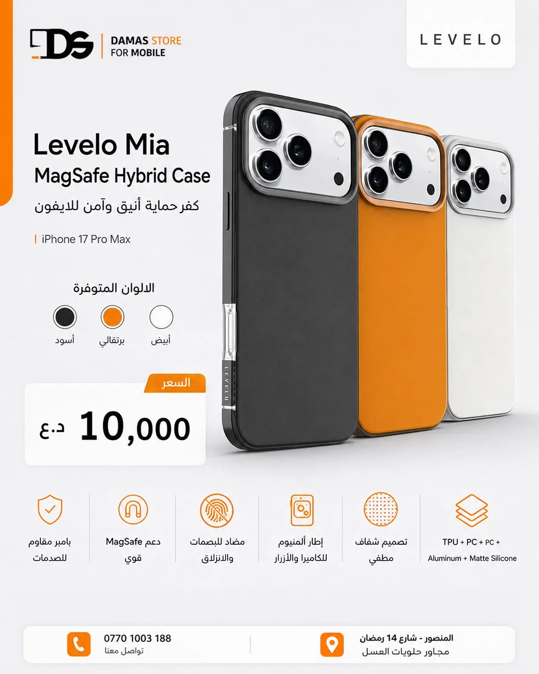 Levelo Cases for iPhone 17 Pro Max