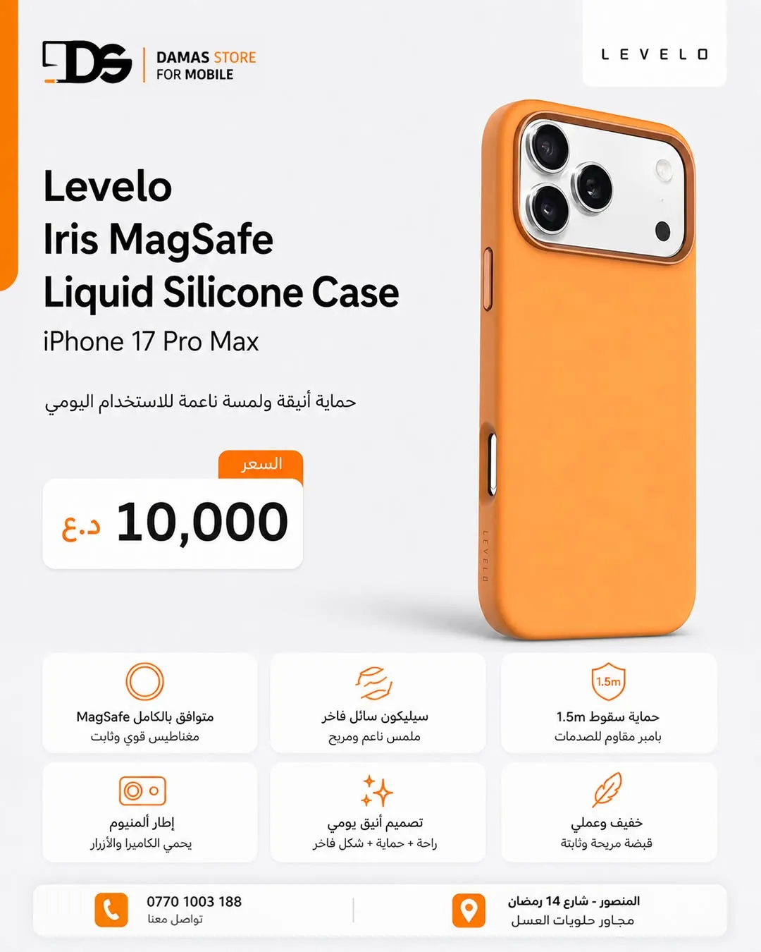 Levelo Cases for iPhone 17 Pro Max