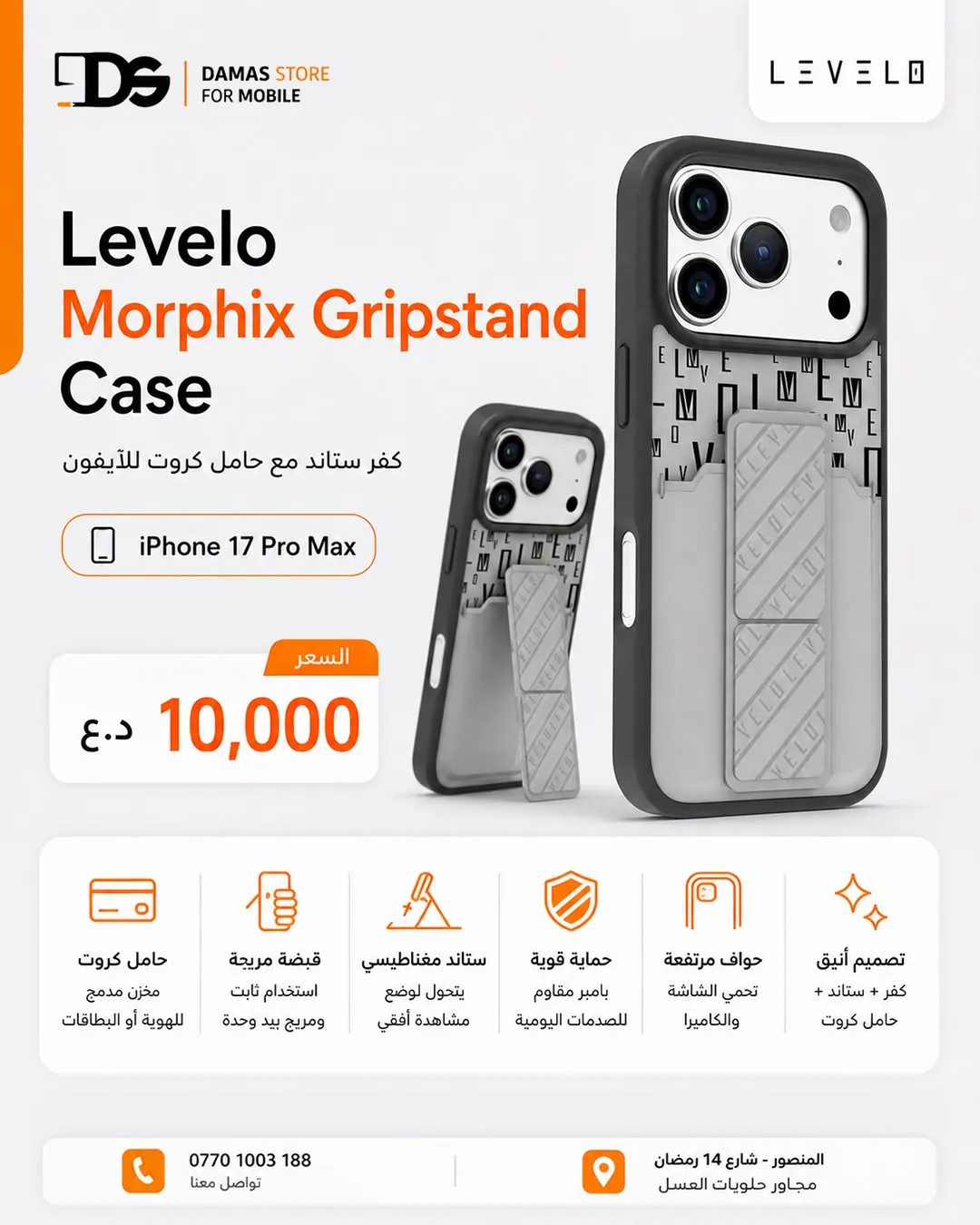 Levelo Cases for iPhone 17 Pro Max