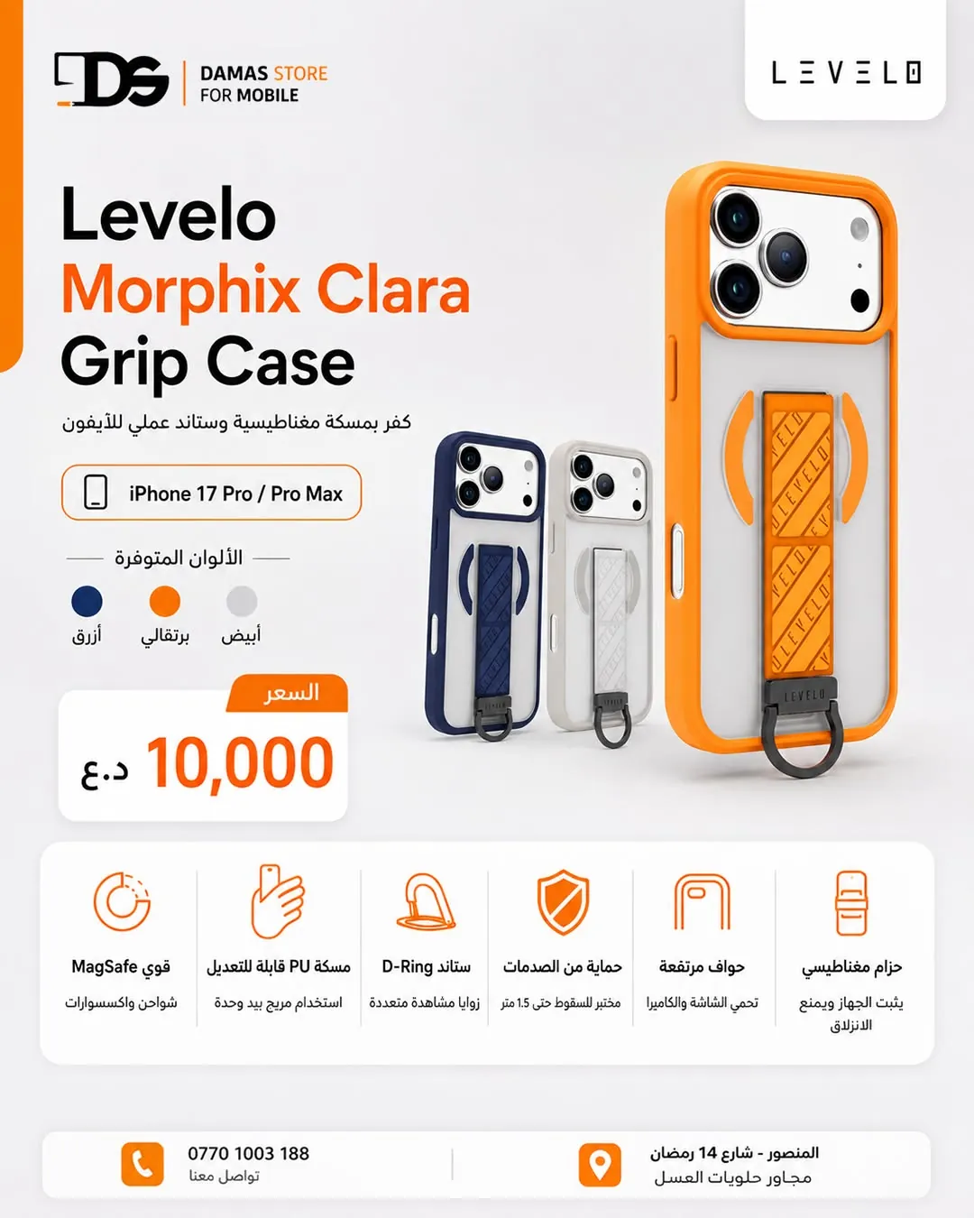 Levelo Cases for iPhone 17 Pro Max