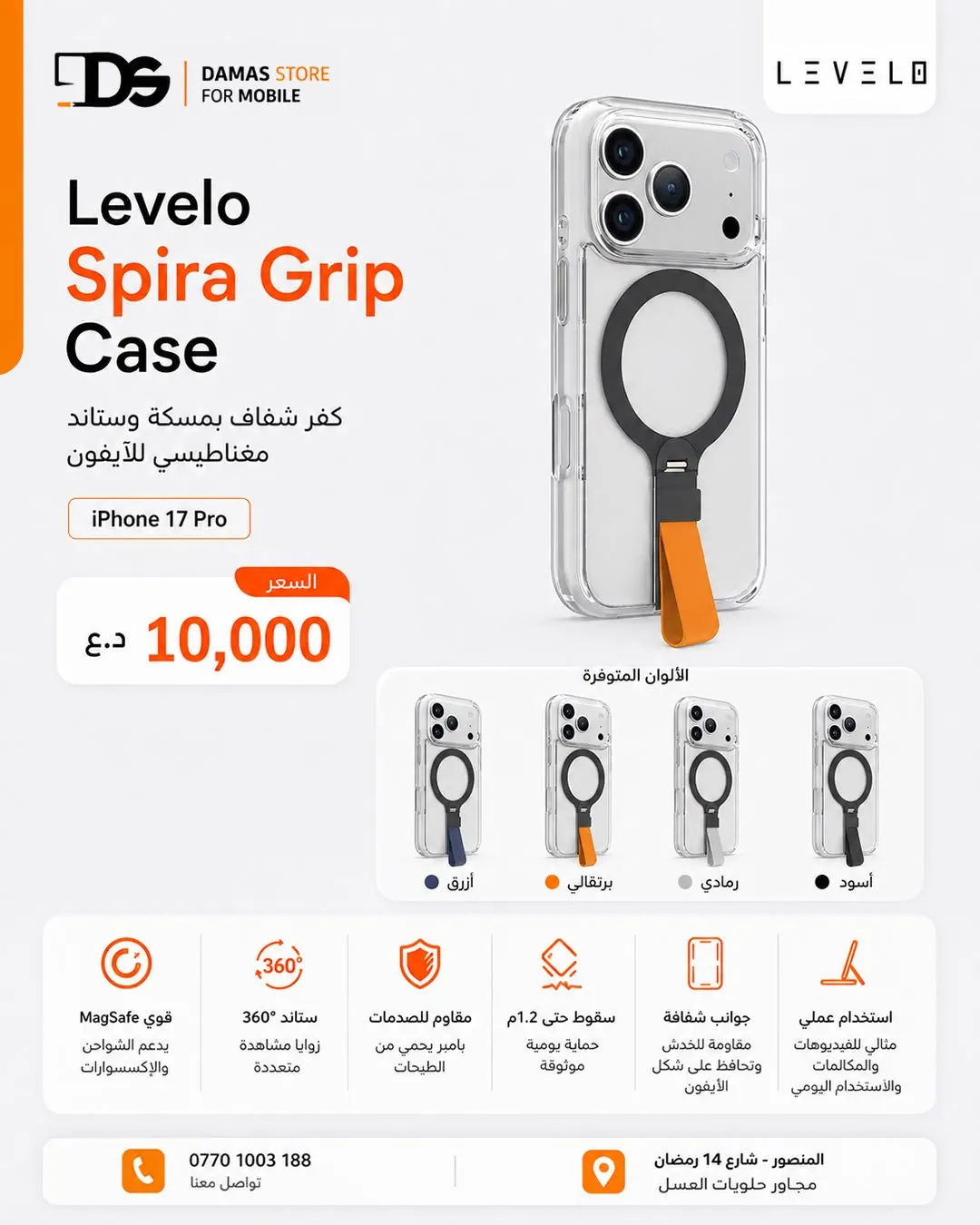 Levelo Cases for iPhone 17 Pro Max