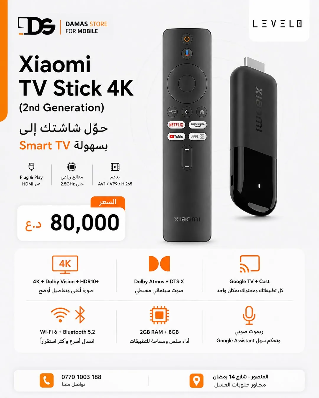 Xiaomi TV Stick 4K (2nd Generation)