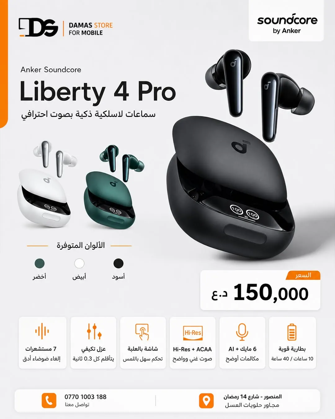 Anker Soundcore Liberty 4 Pro