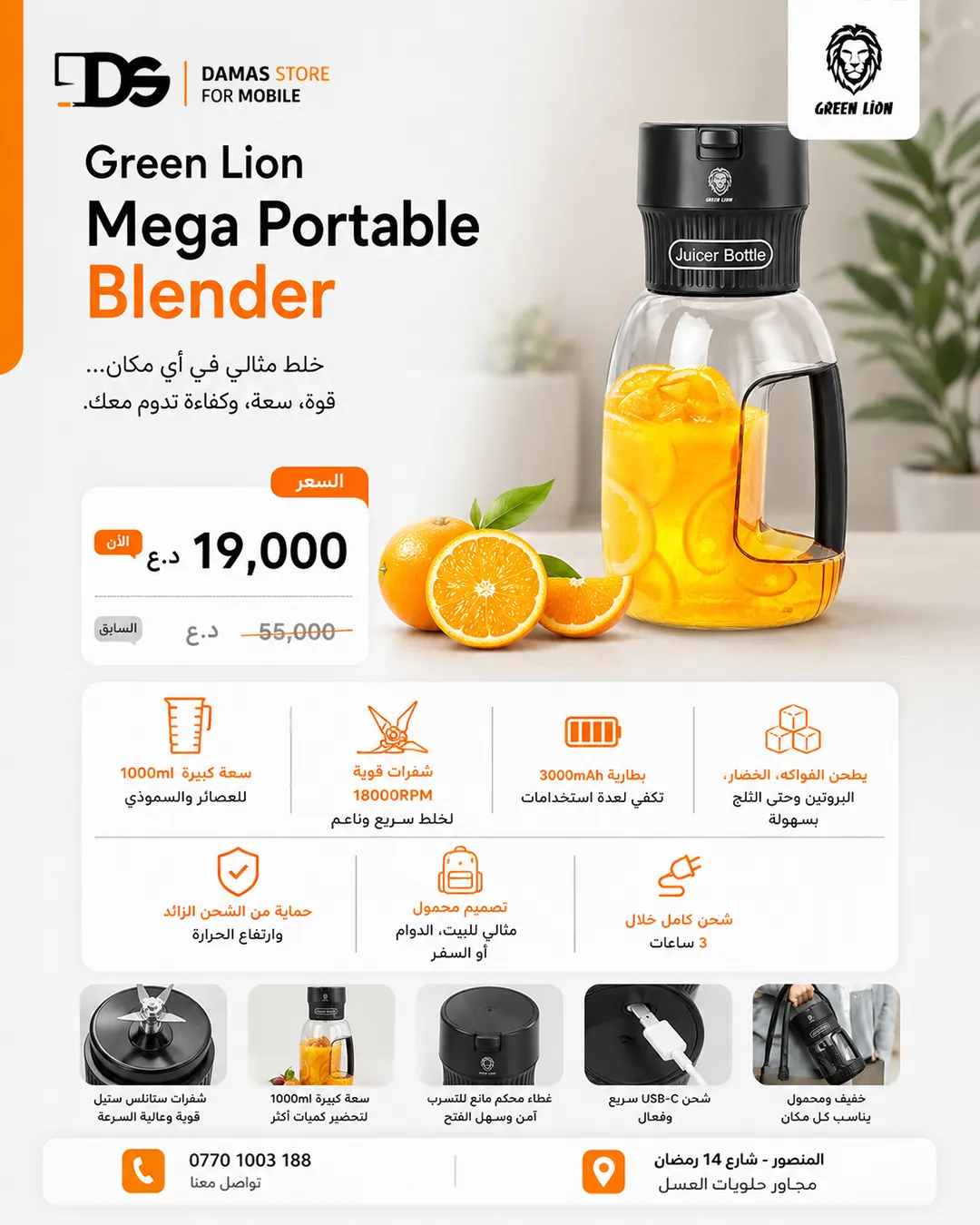 Green Lion Citrus Juice Maker