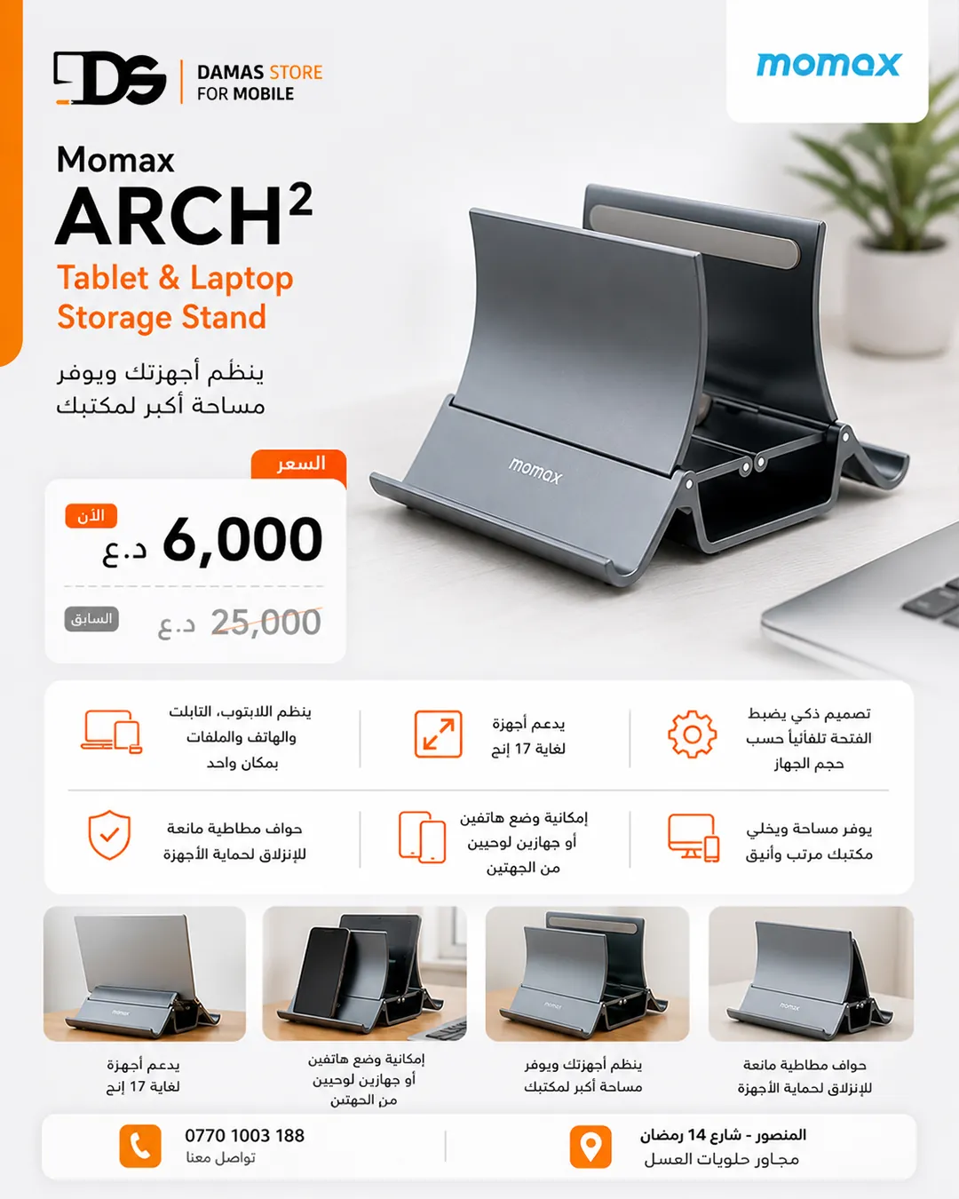 Momax Q.Mag Dual 2 Dual Magnetic Wireless Charging Stand