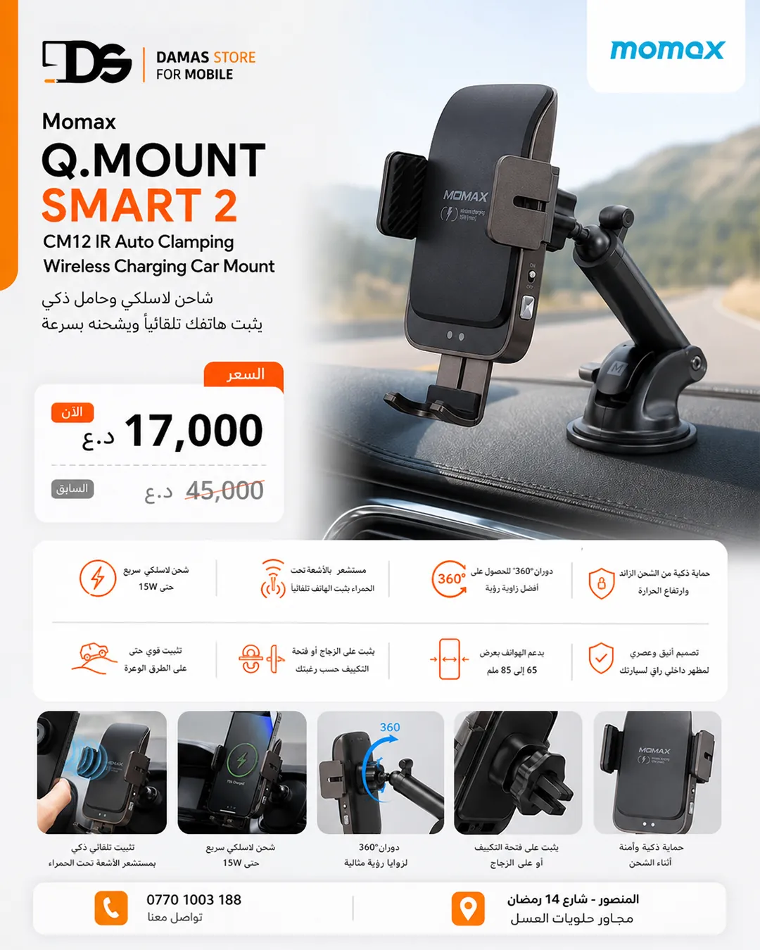 Momax Q.Mag Dual 2 Dual Magnetic Wireless Charging Stand