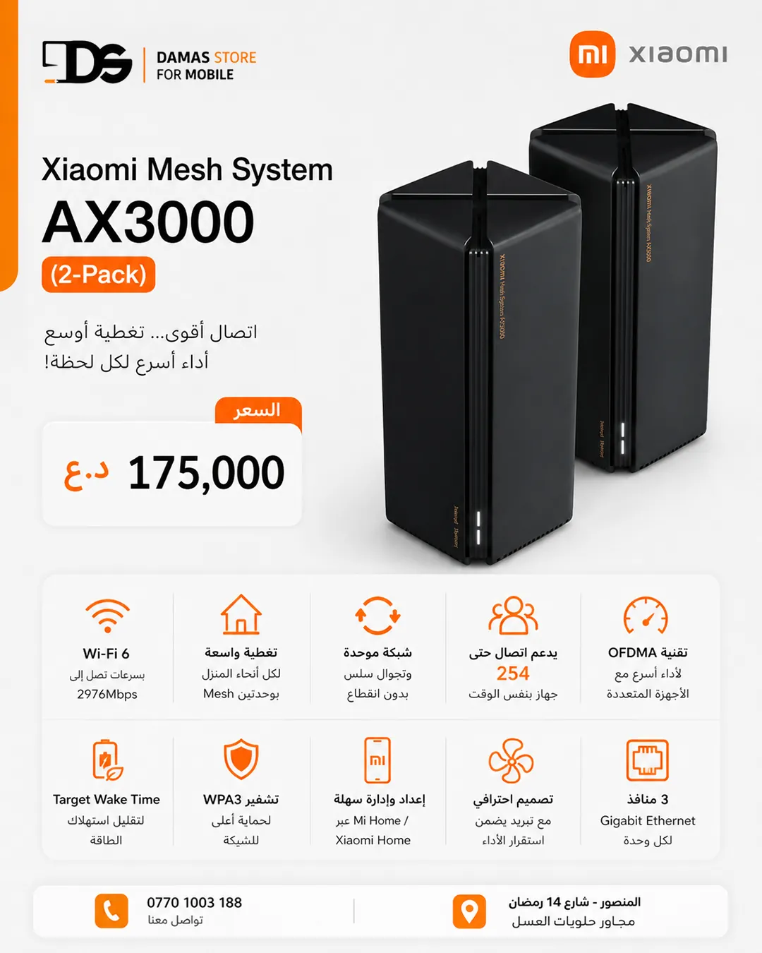 Xiaomi Network Solutions