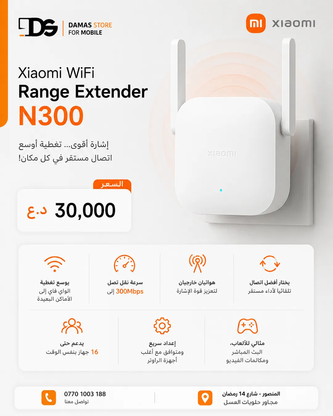 Xiaomi Network Solutions