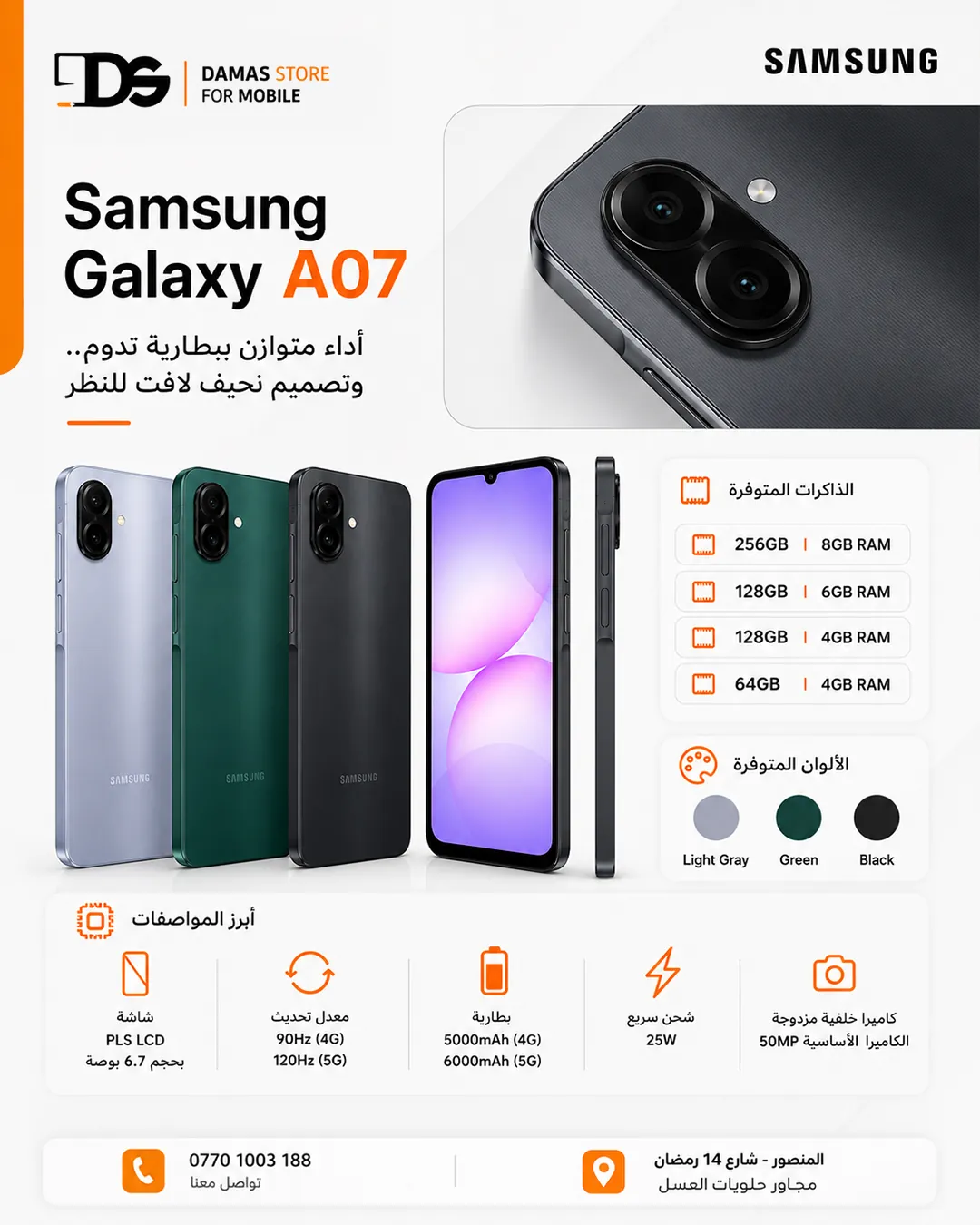 Samsung Galaxy A07