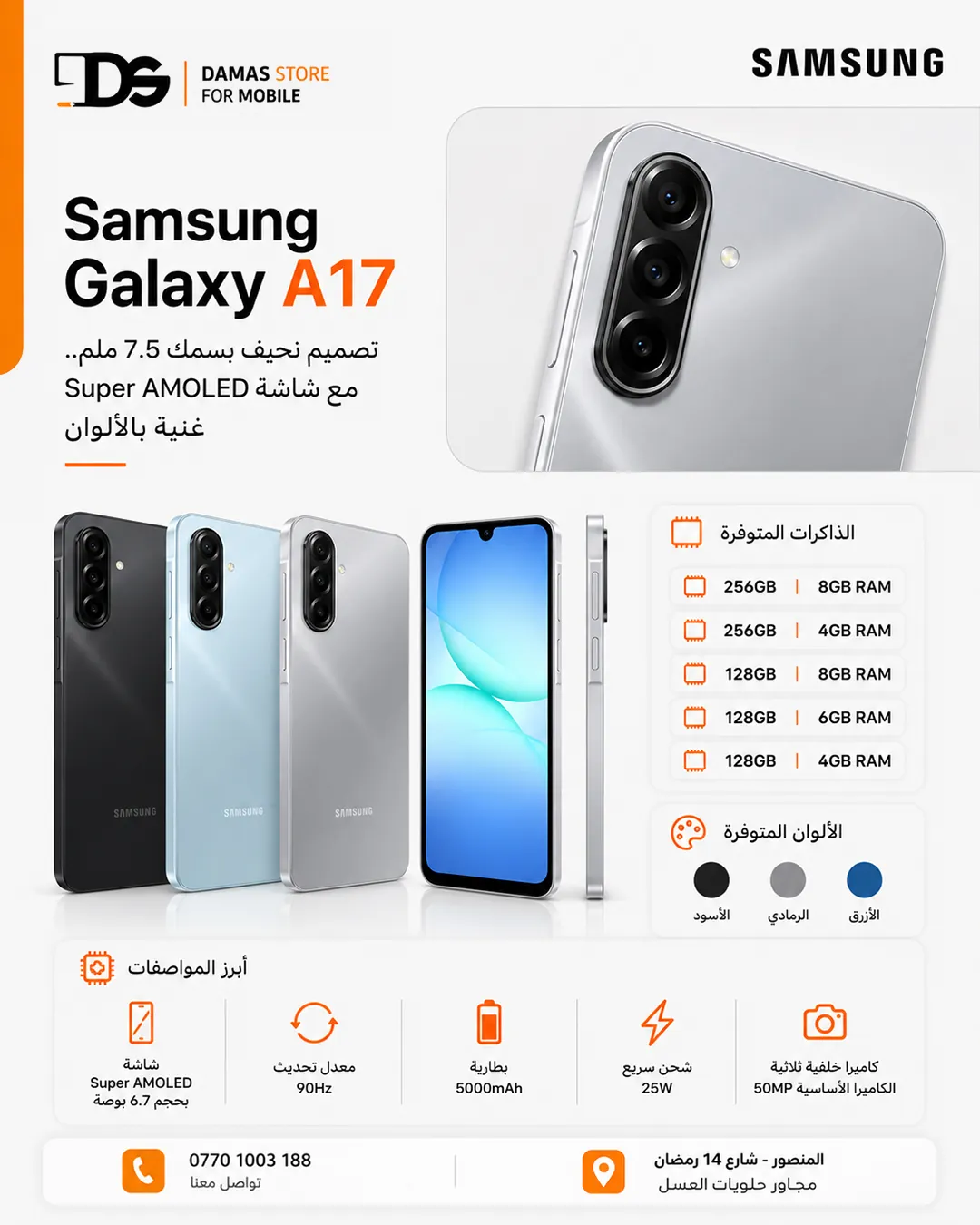 Samsung Galaxy A07