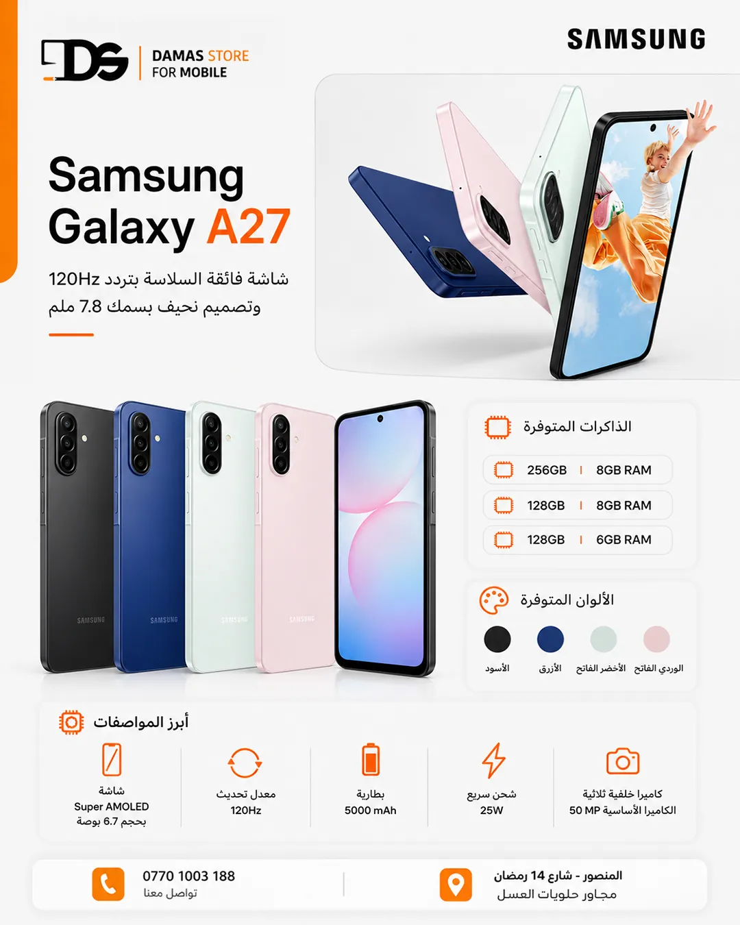 Samsung Galaxy A07