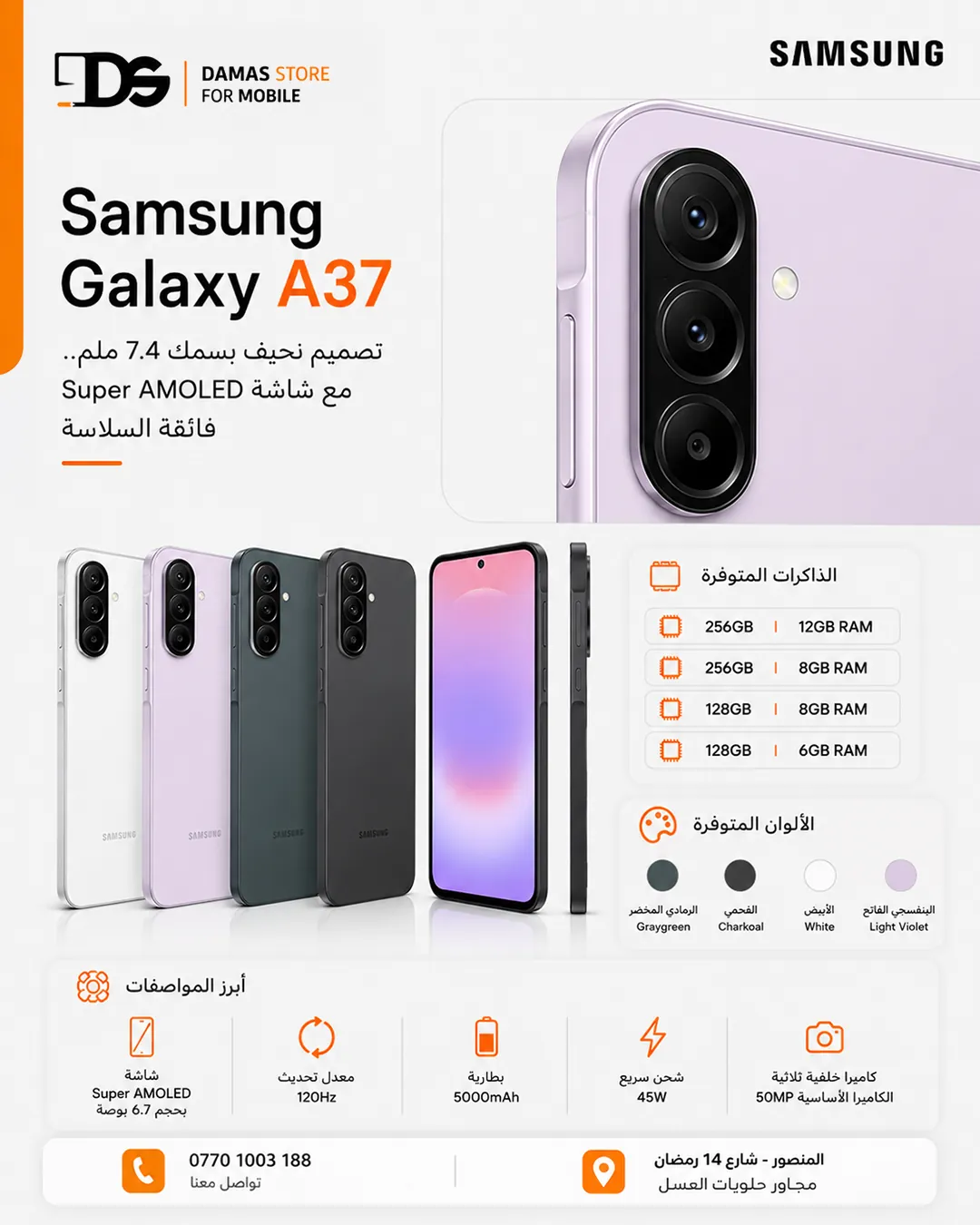 Samsung Galaxy A07
