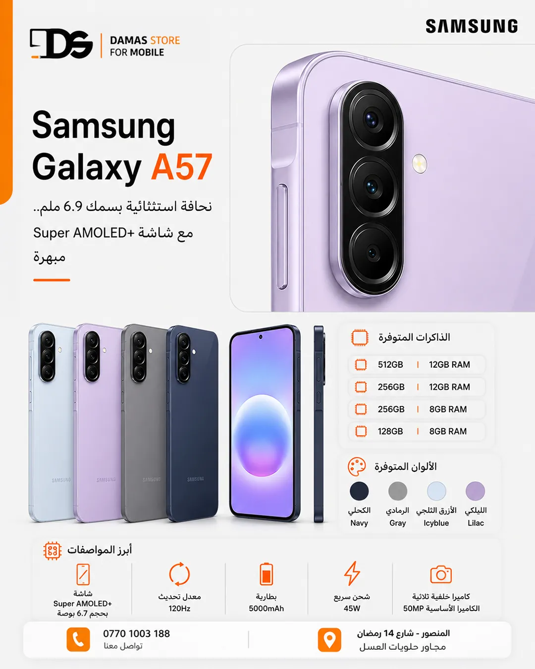 Samsung Galaxy A07