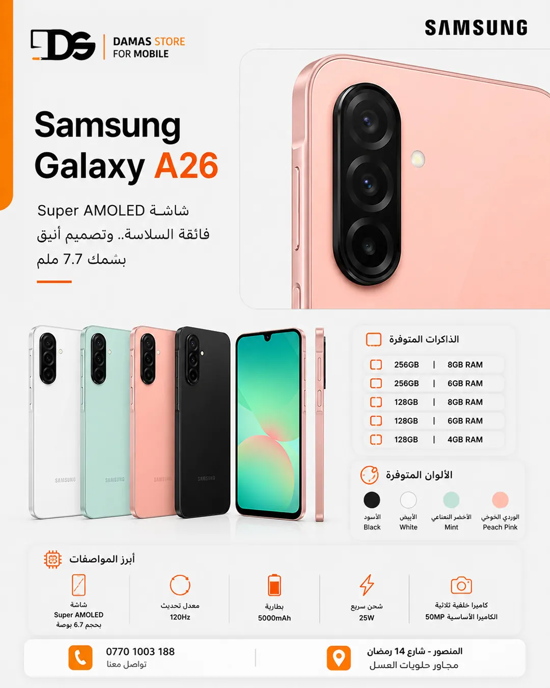 Samsung Galaxy A07