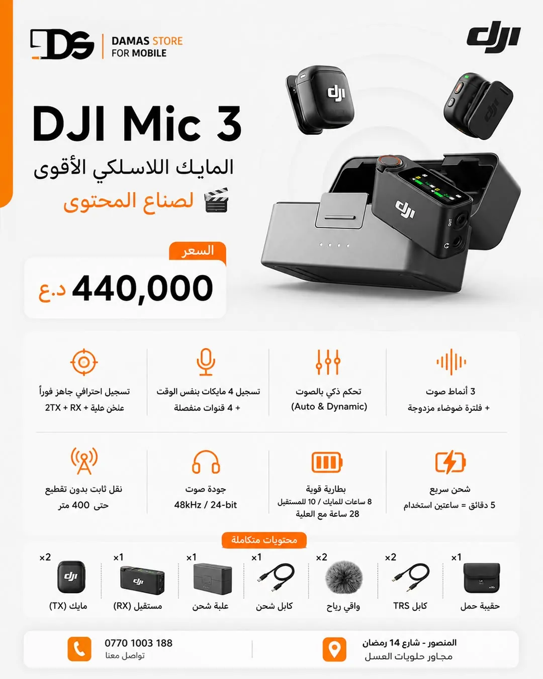 DJI Mic 3 Wireless Microphone