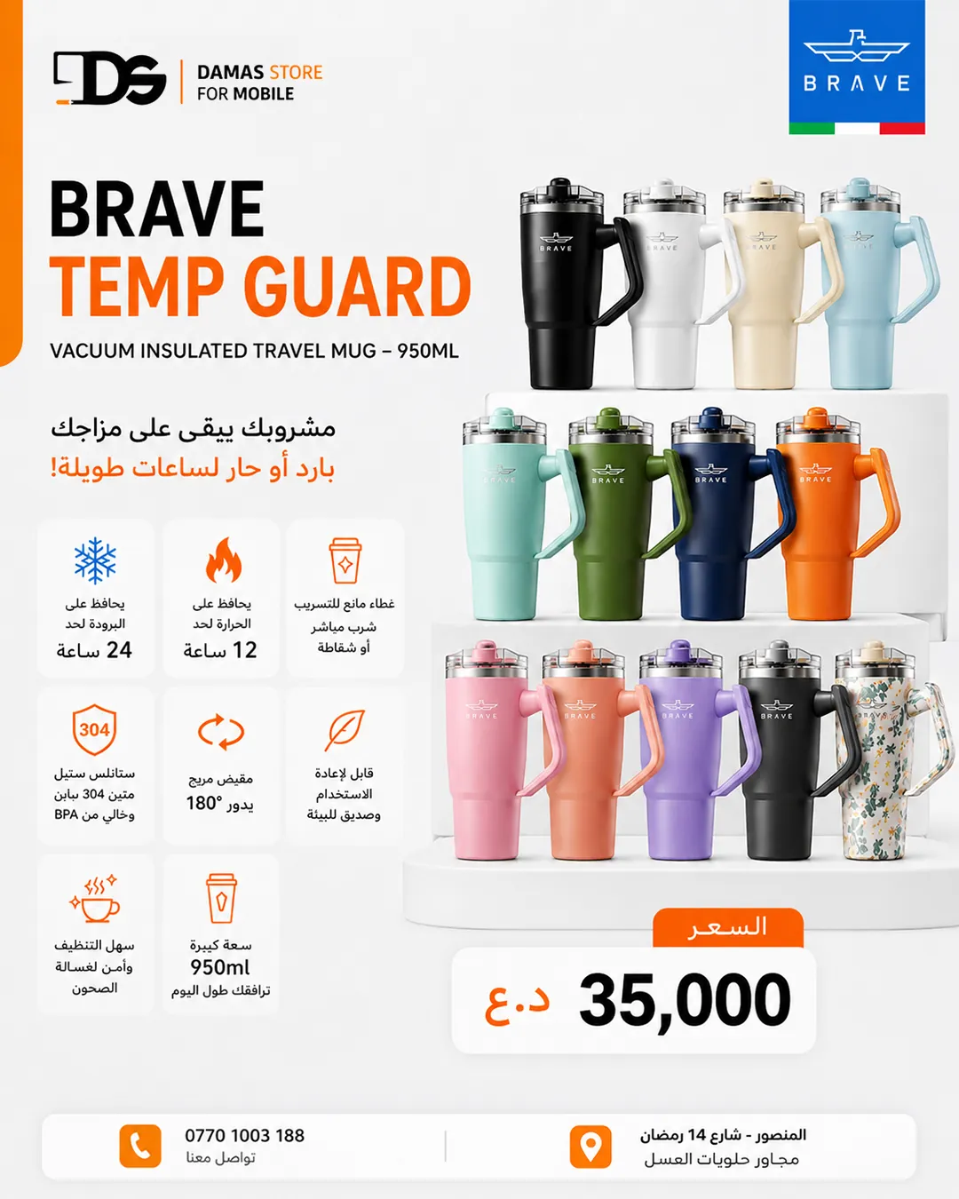 Brave Temp Guard Vacuum Insulated Travel Mug