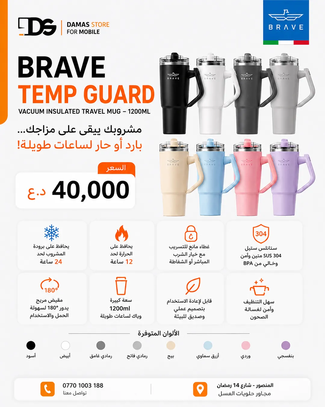 Brave Temp Guard Vacuum Insulated Travel Mug
