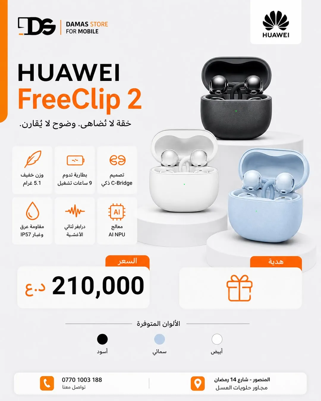 HUAWEI FreeClip 2 Earbuds