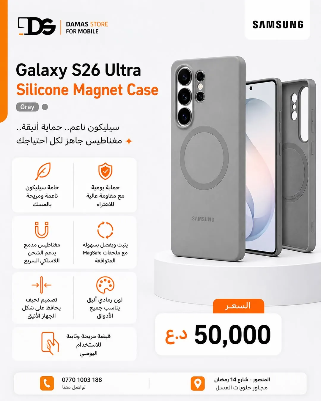 Galaxy S26 Ultra Silicone Magnet Case - Gray
