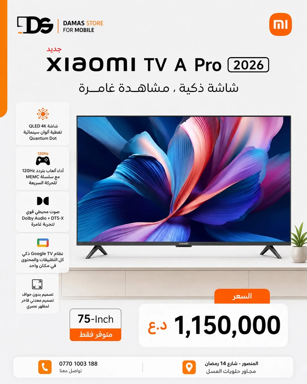 Xiaomi TV A Pro 2026