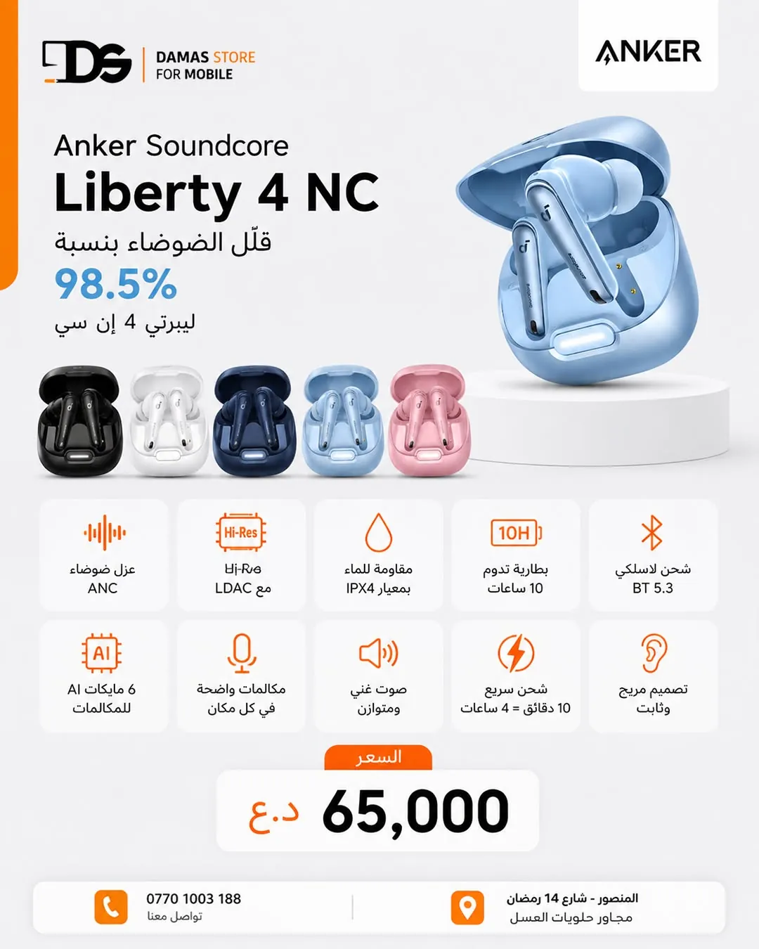 Anker Soundcore Liberty 4 NC