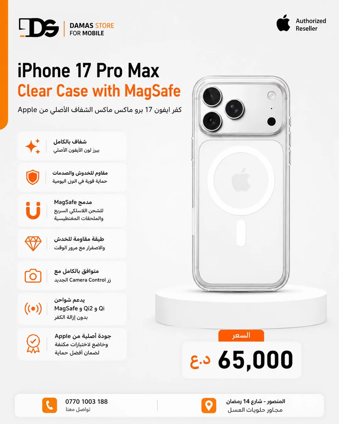 Apple iPhone 17 Pro Max Clear Case with MagSafe