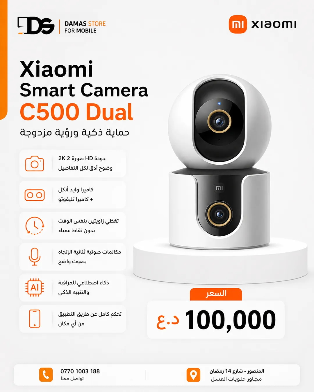 Xiaomi Smart Cameras