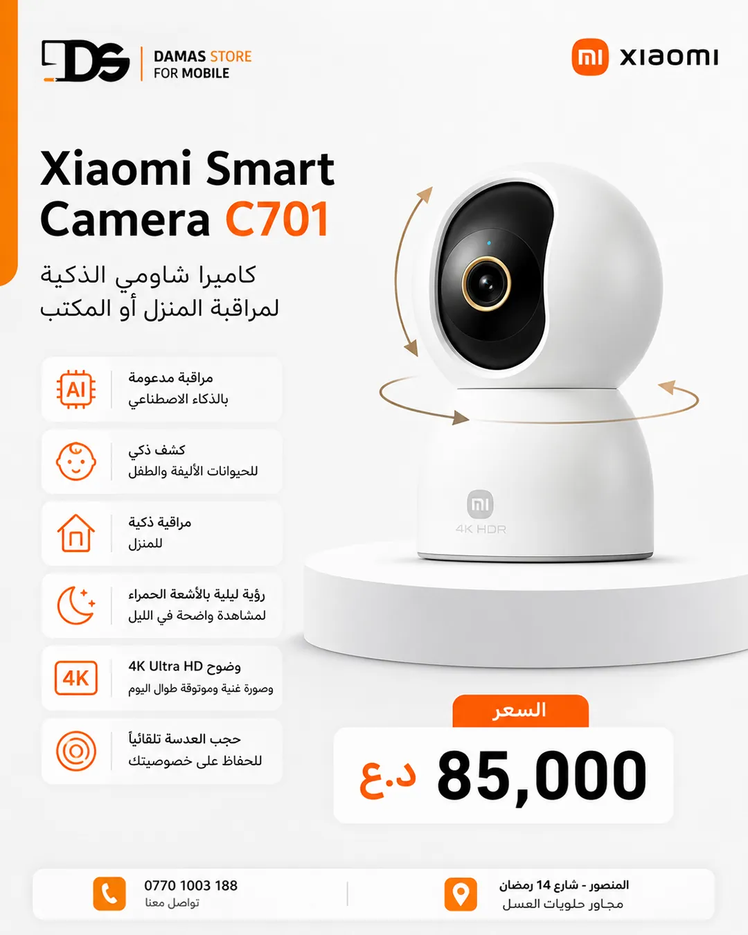 Xiaomi Smart Cameras
