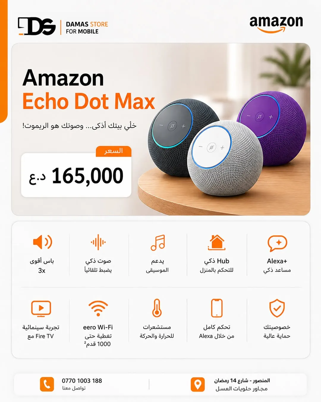 Amazon Echo Dot Max