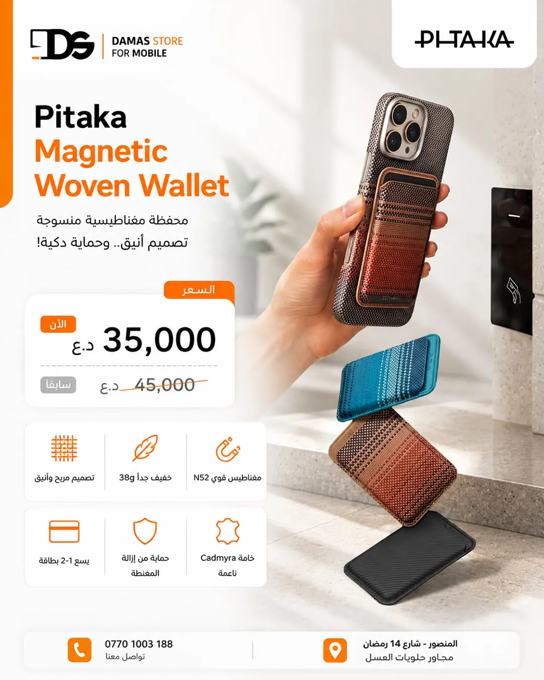 Pitaka Magnetic Woven Wallet