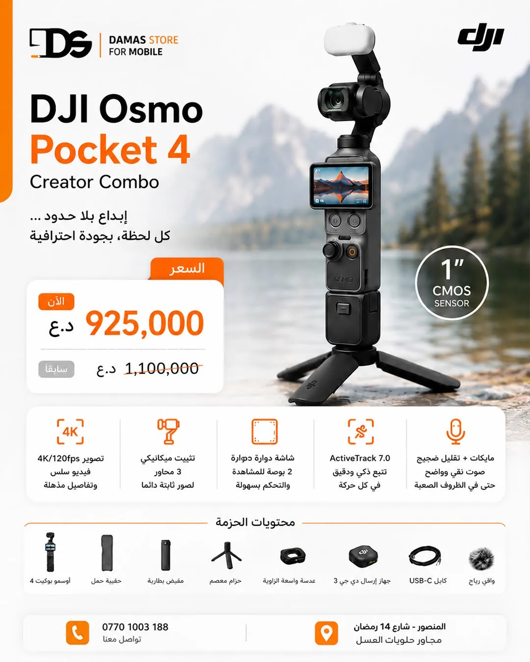 DJI Osmo Pocket 4 Creator Combo
