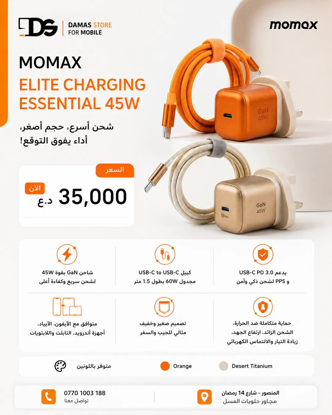 Momax Elite Charging Essential 45W