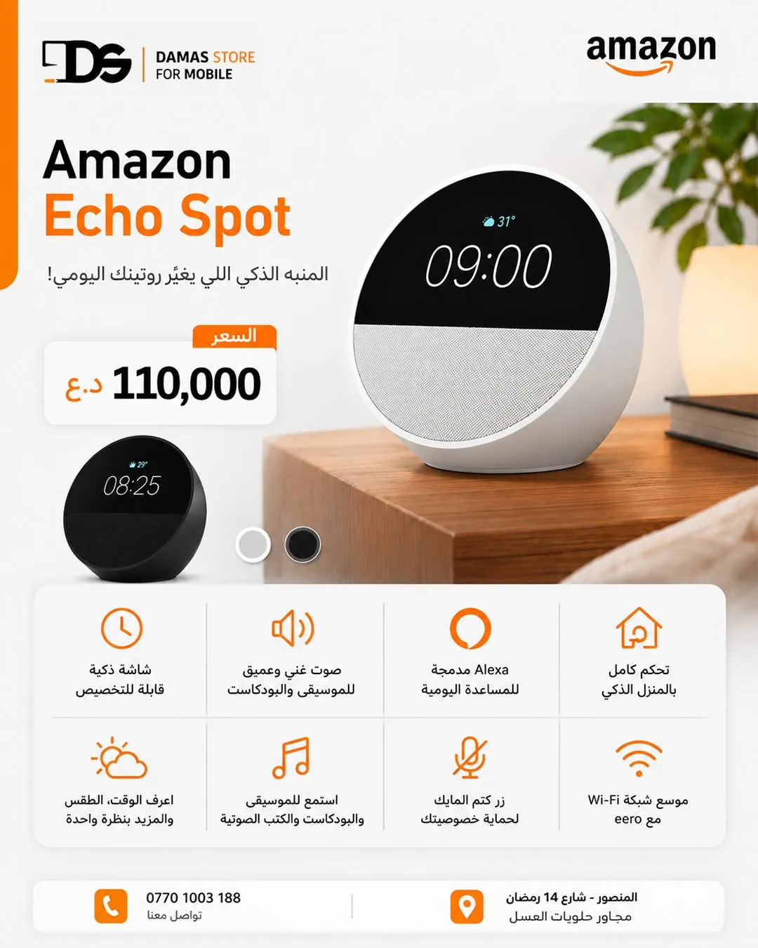 Amazon Echo Spot