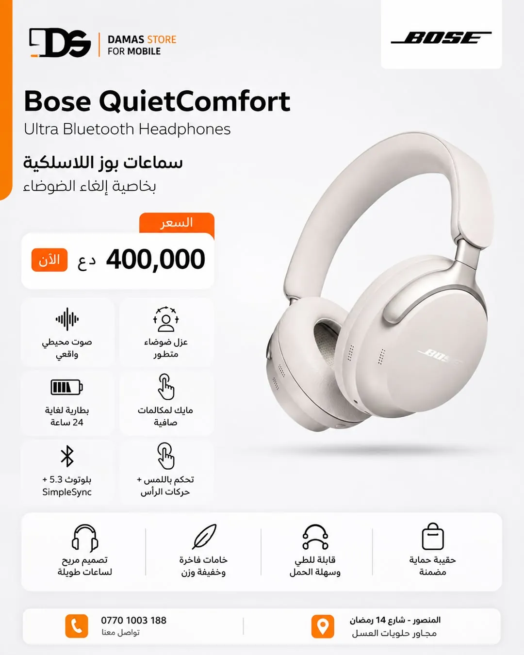 Bose QuietComfort Ultra Bluetooth Headphones