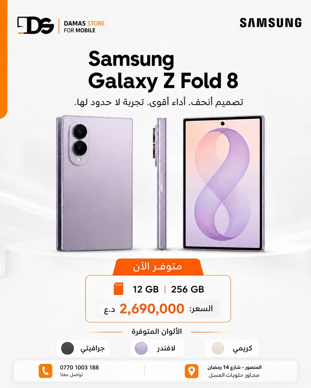Samsung Galaxy Z Fold8