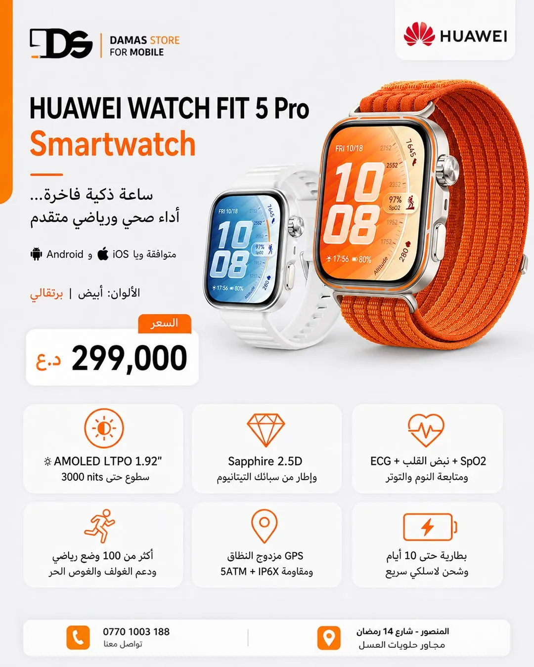 Huawei Watch Fit 5 Series