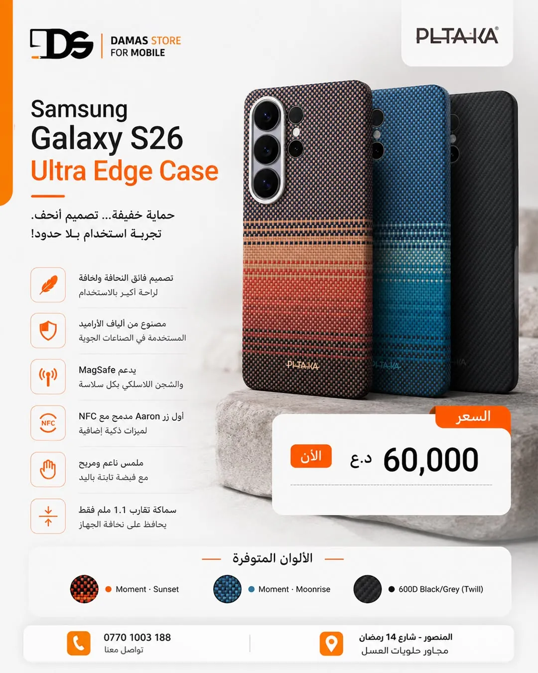 Samsung Galaxy S26 Ultra Edge Case