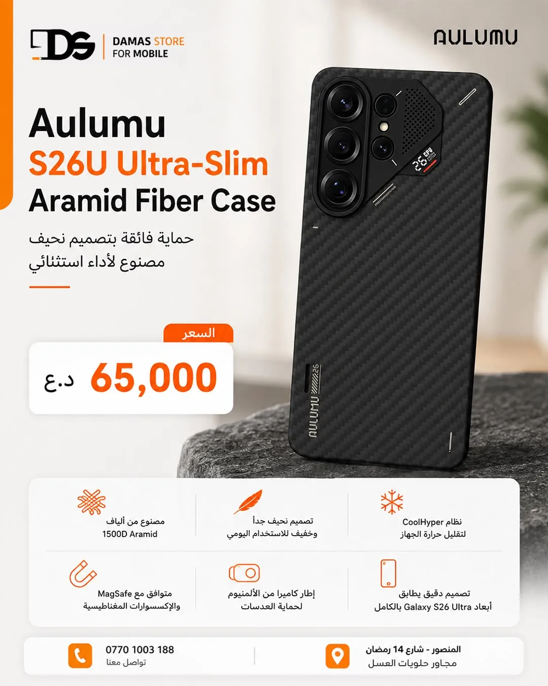 Aulumu Galaxy S26 Ultra Cases