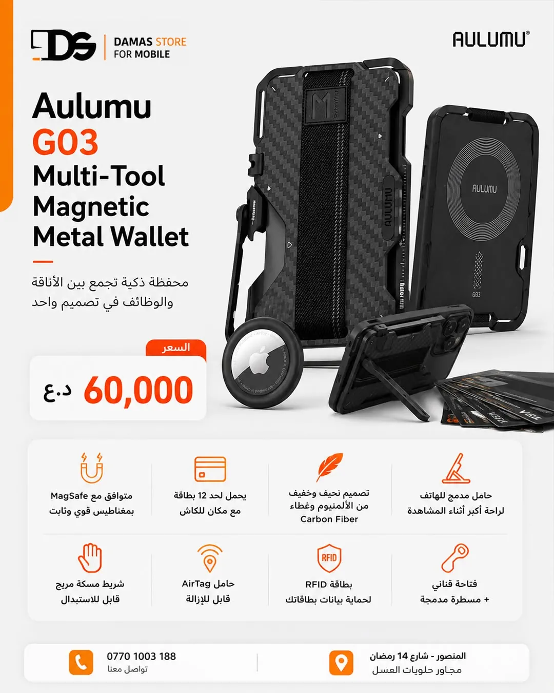 Aulumu G03 Multi-Tool Magnetic Metal Wallet