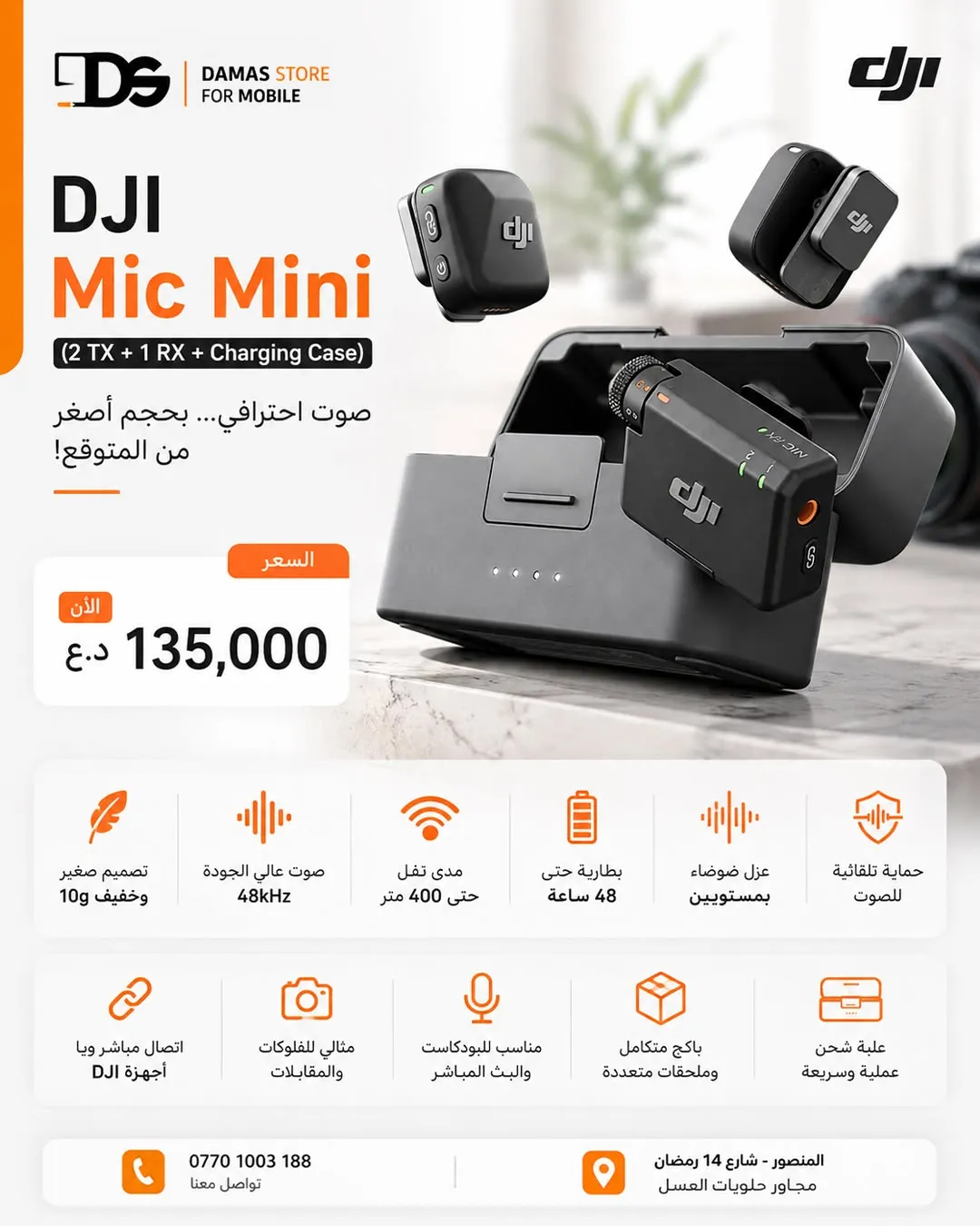 DJI Mic Mini (2 TX + 1 RX + Charging Case)