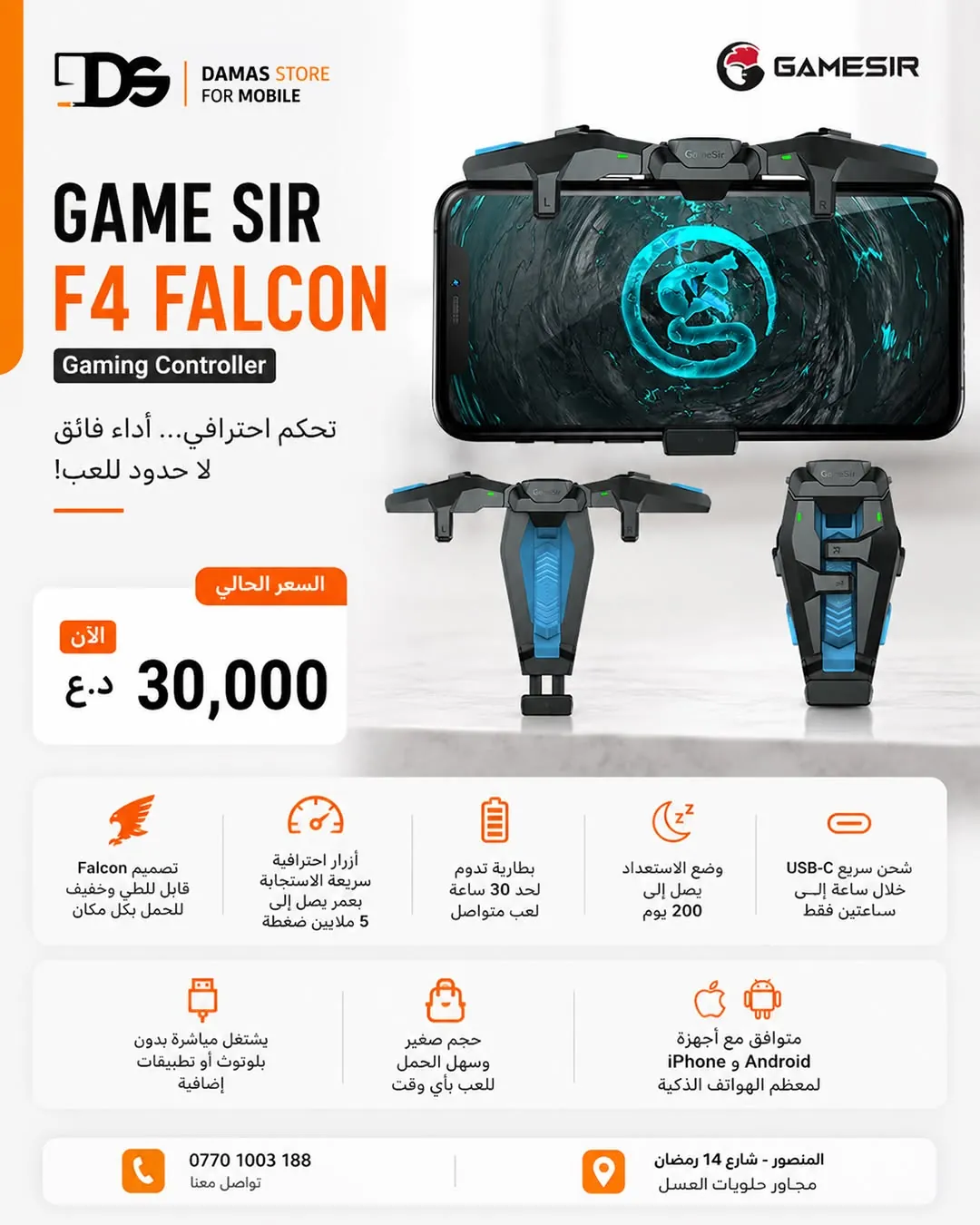 GameSir F4 Falcon Gaming Controller