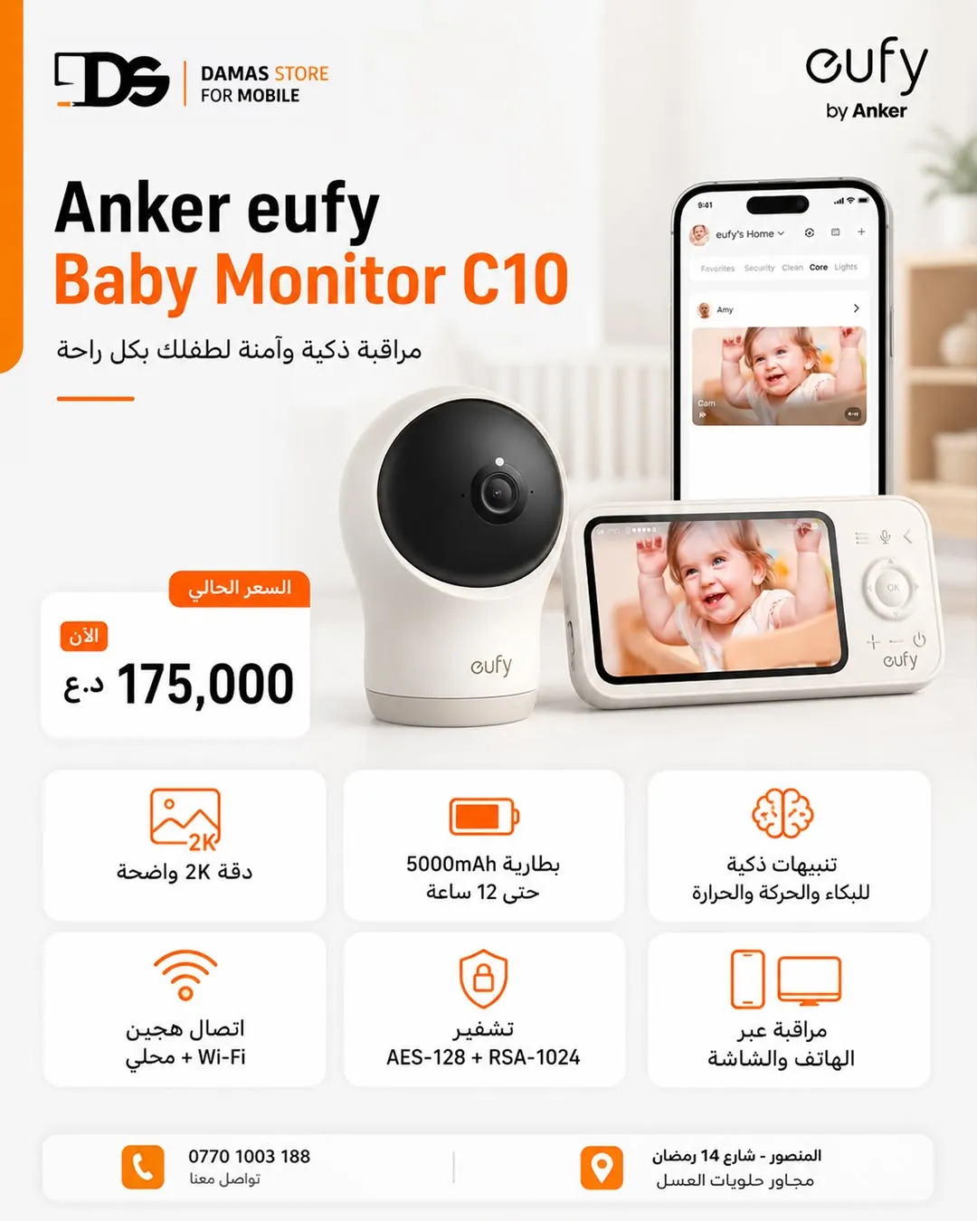 Anker eufy Baby Monitor C10