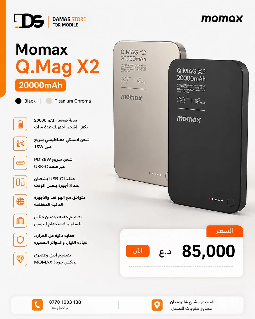 Momax Q.Mag X2 Power Bank