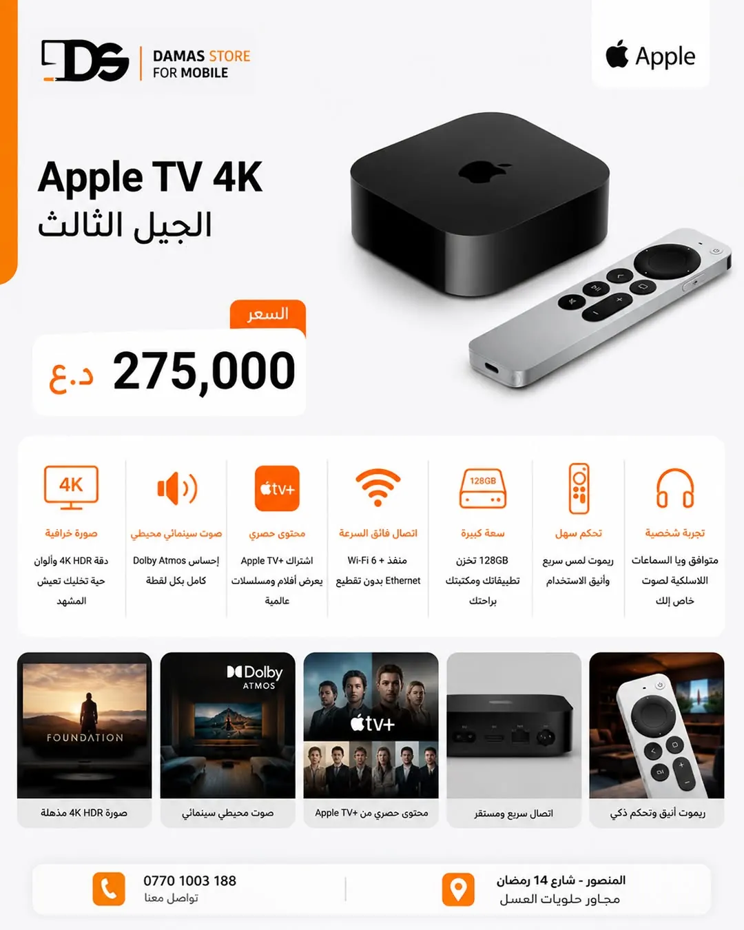 Apple TV 4K 3rd Generation