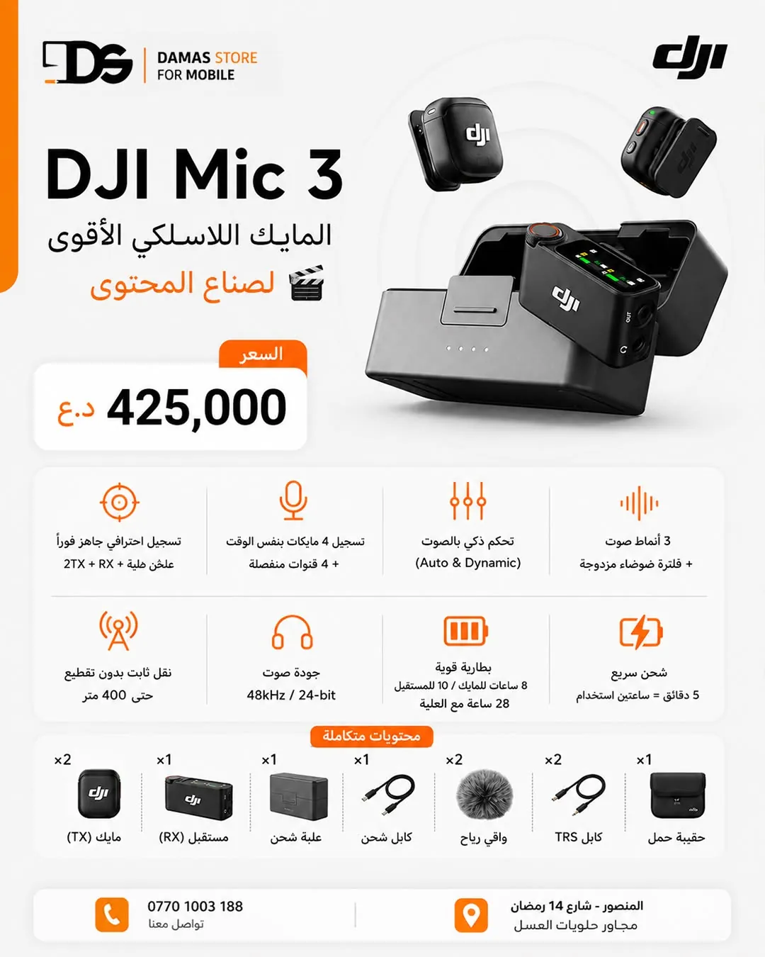 DJI Mic 3 Wireless Microphone