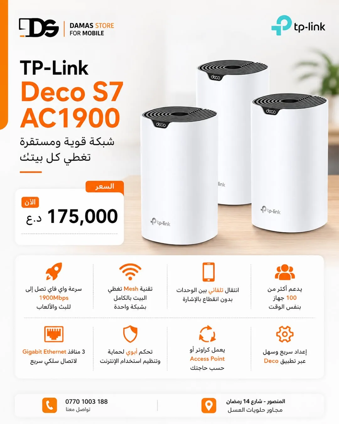 TP-Link Deco Mesh Wi-Fi System