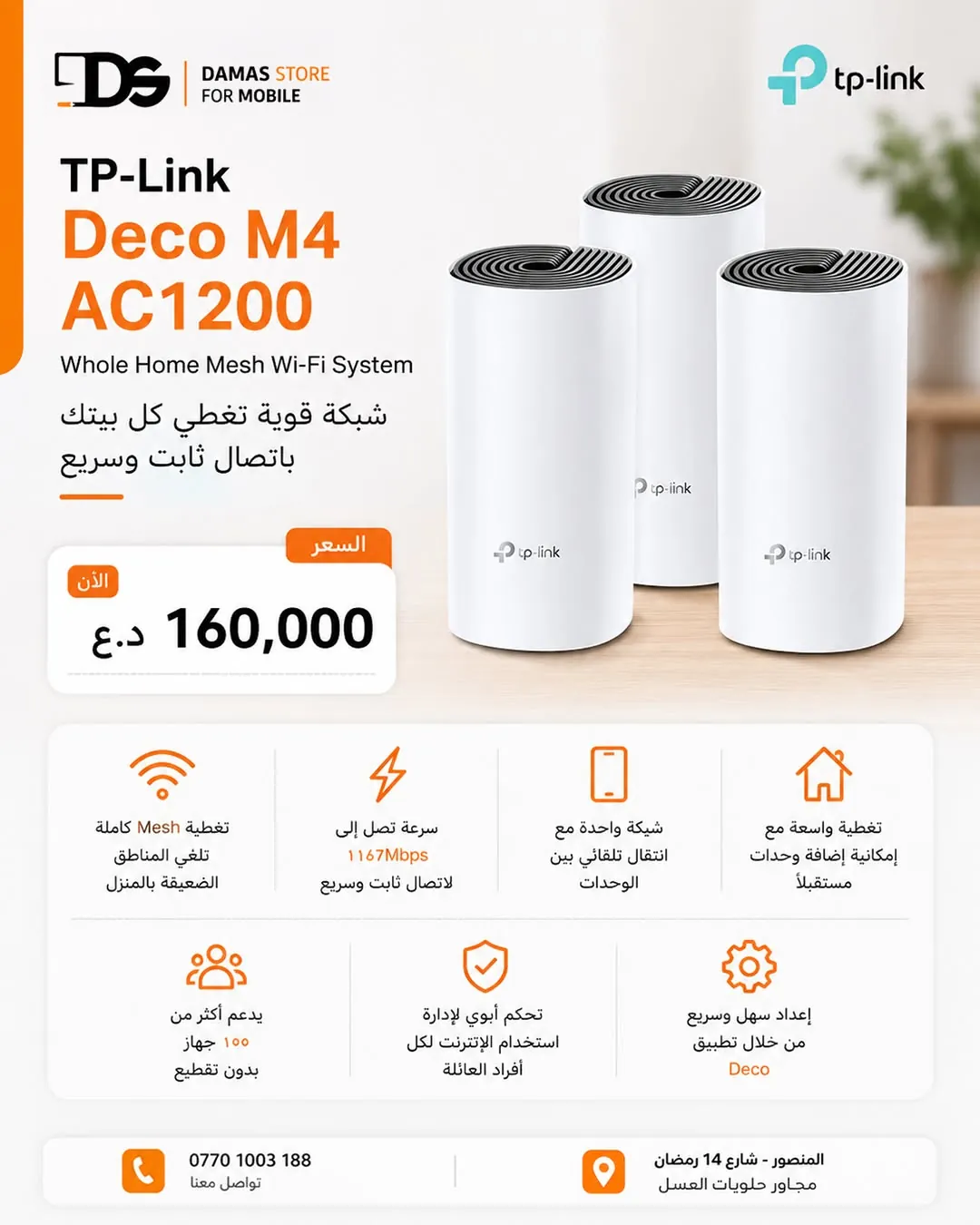 TP-Link Deco Mesh Wi-Fi System