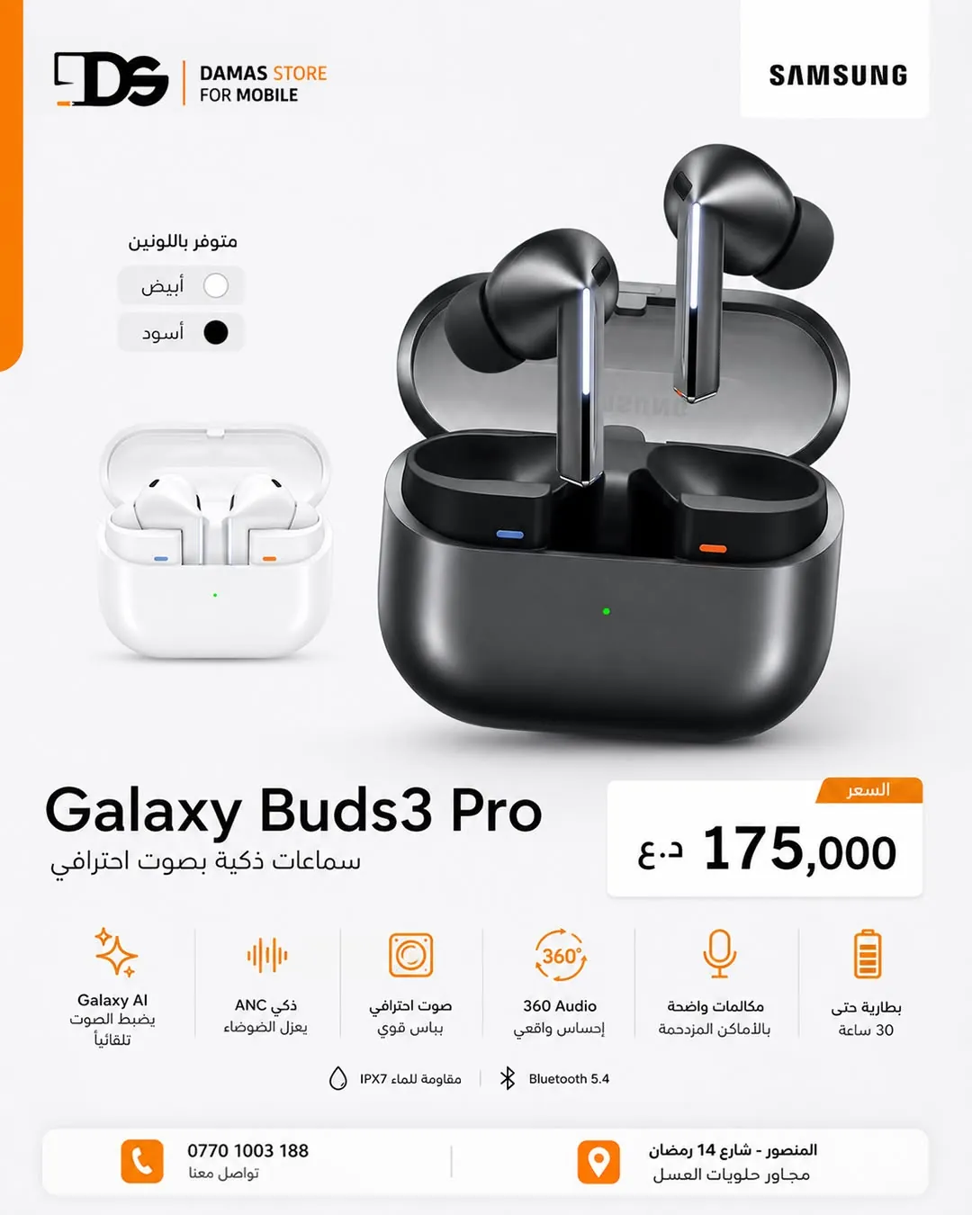 Galaxy Buds3 Pro